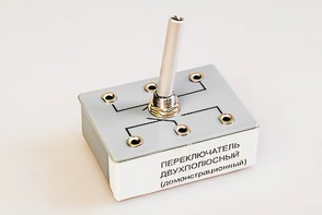Переключатель двухполюсный (демонстрационный) - fgospostavki.ru - Смоленск