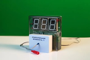 Датчик влажности воздуха с независимой индикацией (гигрометр демонстрационный) - fgospostavki.ru - Смоленск