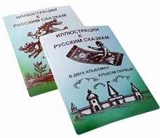 Пособие для слабовидящих детей - Иллюстрации к русским сказкам - fgospostavki.ru - Смоленск