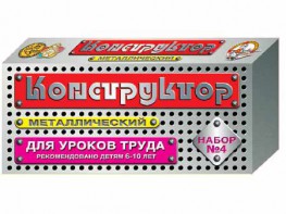 Конструктор металлический для уроков труда № 4 (63 элемента) - fgospostavki.ru - Смоленск