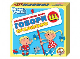 Лото логопедическое "Говори правильно Щ" - fgospostavki.ru - Смоленск
