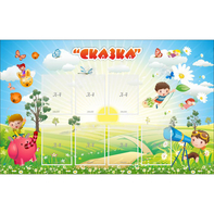 Стенд "Сказка" - fgospostavki.ru - Смоленск