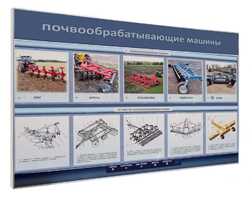 Стенд-тренажер «Картофелесажалка» - fgospostavki.ru - Смоленск