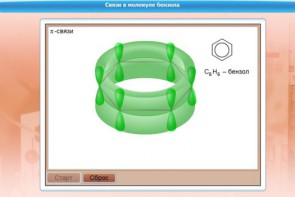Интерактивные курсы. Химия 8 класс. Базовый. - fgospostavki.ru - Смоленск