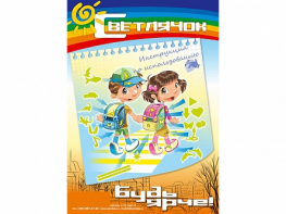 Комплект световозвращающих наклеек "Светлячок" - fgospostavki.ru - Смоленск