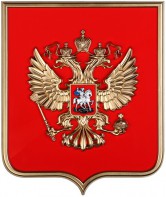 Герб России на щите из пластика (42х50см) - fgospostavki.ru - Смоленск