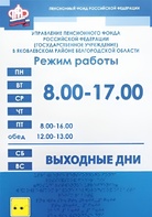 Информационно-тактильный знак (вывеска, табло) 600х800 миллиметров (оргстекло) - fgospostavki.ru - Смоленск