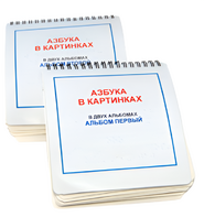 Пособие для незрячих - Азбука в картинках - fgospostavki.ru - Смоленск