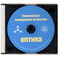 Методические рекомендации по использованию лабораторного комплекта по оптике «Ученический эксперимент по физике. Оптика» - fgospostavki.ru - Смоленск