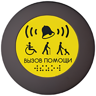 Кнопка вызова универсал (Аа) - fgospostavki.ru - Смоленск