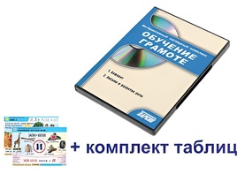 Интерактивный наглядный комплекс для начальной школы "Обучение грамоте" - fgospostavki.ru - Смоленск