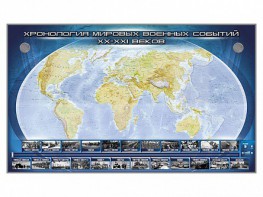 Интерактивный электрифицированный стенд "Хронология мировых военных событий ХХ-ХХI веков" - fgospostavki.ru - Смоленск