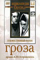 DVD "Гроза (А.Островского)" - fgospostavki.ru - Смоленск