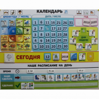 Календарь - планер "ДЛЯ ДОМА" - fgospostavki.ru - Смоленск