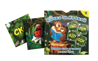 Комплект карточек "Кочка за кочкой 2" - fgospostavki.ru - Смоленск