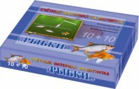 Счетный материал на магнитах "Рыбки" - fgospostavki.ru - Смоленск