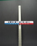 Линейка пластмассовая с ручкой 1 метр - fgospostavki.ru - Смоленск
