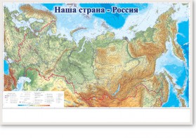 Магнитно-маркерная доска "Наша страна Россия" - fgospostavki.ru - Смоленск