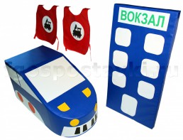 Комплект "Железная дорога" - fgospostavki.ru - Смоленск