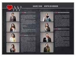 Стенд "Болезни наркоманов" - fgospostavki.ru - Смоленск