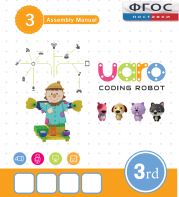 Конструктор UARO Ресурсный набор №2 (step 3) - fgospostavki.ru - Смоленск