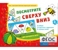 Посмотрите сверху вниз - fgospostavki.ru - Смоленск