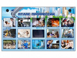 Многофункциональный интерактивный стенд-тренажер "Атлас профессий" с сенсорным ЖК-дисплеем - fgospostavki.ru - Смоленск