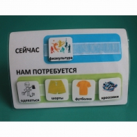 Расписание "Сейчас- Нам потребуется" - fgospostavki.ru - Смоленск