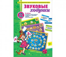 Звуковые ходунки Р-Рь, Л-Ль - fgospostavki.ru - Смоленск