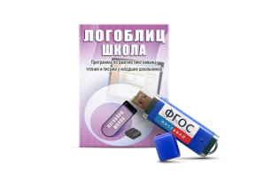 Речевое интерактивное экспресс-обследование "ЛогоБлиц: Школа" - fgospostavki.ru - Смоленск