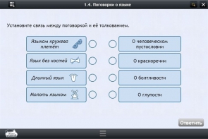 Интерактивные курсы. Русский язык 6 класс . Базовый. - fgospostavki.ru - Смоленск