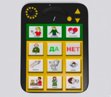 Игровой коммуникатор «Гоу!» 9+ - fgospostavki.ru - Смоленск
