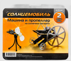 Набор для опытов "Солнцемобиль" - fgospostavki.ru - Смоленск