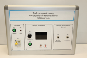 Типовой комплект учебного оборудования «Определение теплоёмкости твердых тел» - fgospostavki.ru - Смоленск