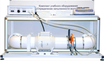 Учебный стенд «Изучение качества воздуха» - fgospostavki.ru - Смоленск