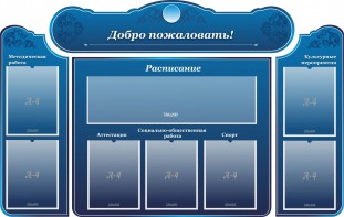 Стенд наглядный "Визитка школы" - fgospostavki.ru - Смоленск