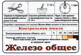Тест-система «Железо общее» - fgospostavki.ru - Смоленск