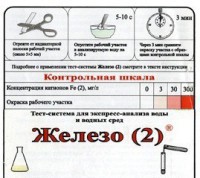 Тест-система «Железо (2)» - fgospostavki.ru - Смоленск