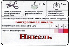 Тест-система «Никель» - fgospostavki.ru - Смоленск