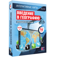 Интерактивные карты. Начальный курс географии. 5–6 классы. - fgospostavki.ru - Смоленск