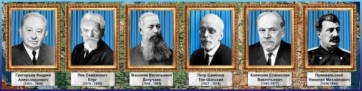 Стенд "Великие географы" - fgospostavki.ru - Смоленск