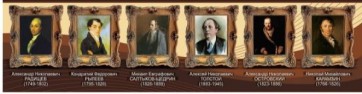 Стенд "Великие писатели и поэты №4" - fgospostavki.ru - Смоленск