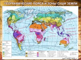Стенд "Климатическая карта мира" - fgospostavki.ru - Смоленск