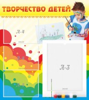 Стенд "Творчество детей" - fgospostavki.ru - Смоленск