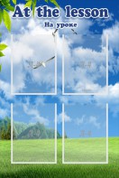 Стенд "На уроке" - fgospostavki.ru - Смоленск