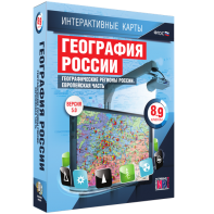 Интерактивные карты. География России. 8–9 классы. Географические регионы России. Европейская часть. - fgospostavki.ru - Смоленск