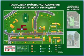 Стенд-уголок "План-схема района расположения образовательной организации" - fgospostavki.ru - Смоленск