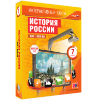 Интерактивные карты. История России. XVII – XVIII вв. 7 класс - fgospostavki.ru - Смоленск