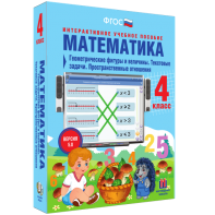 Математика 4 класс. Геометрические фигуры и величины. Текстовые задачи. Пространственные отношения - fgospostavki.ru - Смоленск
