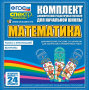 Динамические раздаточные пособия. Математика (шнуровка). Величины. Работа с информацией. - fgospostavki.ru - Смоленск